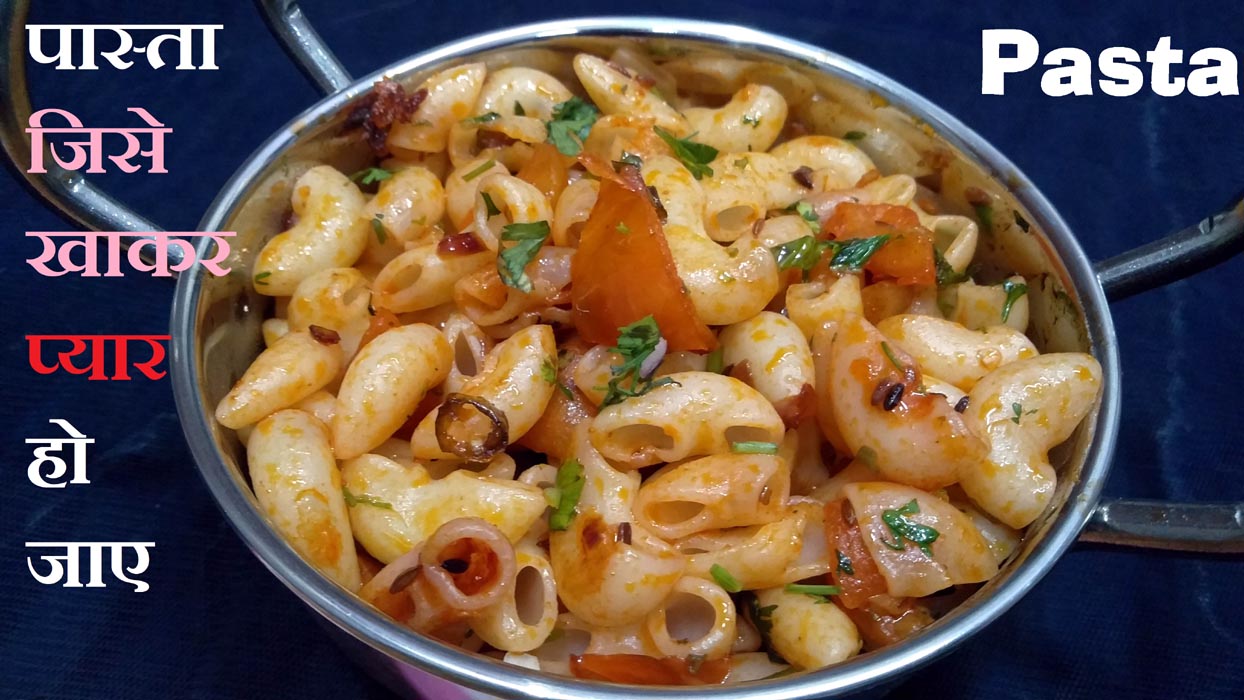 Masala pasta recipe | How to make pasta | Indian style pasta